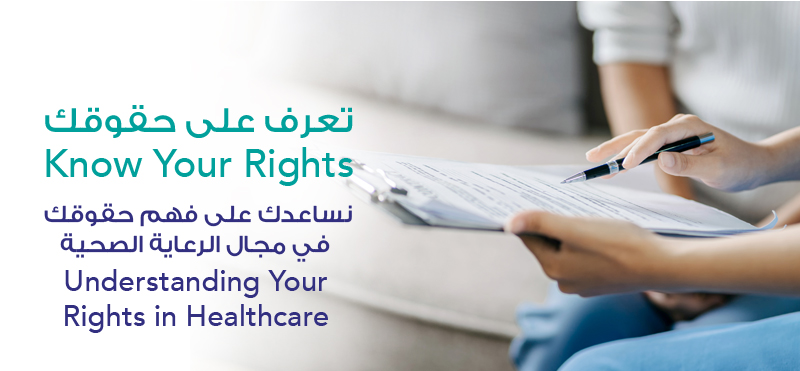 Patient Rights