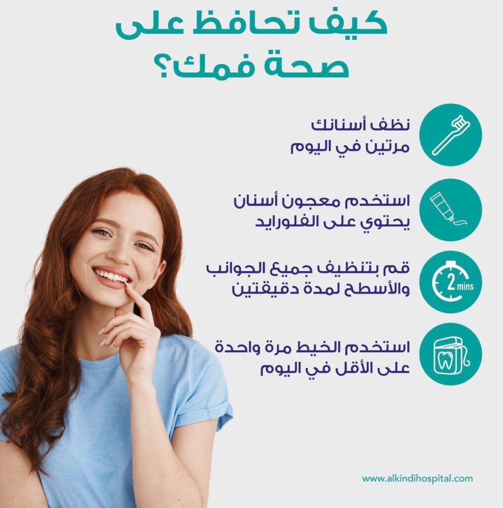 قسم طب وصحة الفم والأسنان يقدم علاجات متطورة لأمراض اللثة، والأسنان، وجراحة الفم والوجه والفكين والعلاجات التجميلية